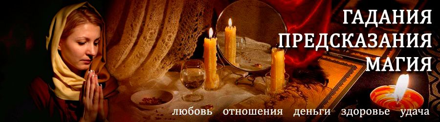 Гадалка в Дергачах — отзывы